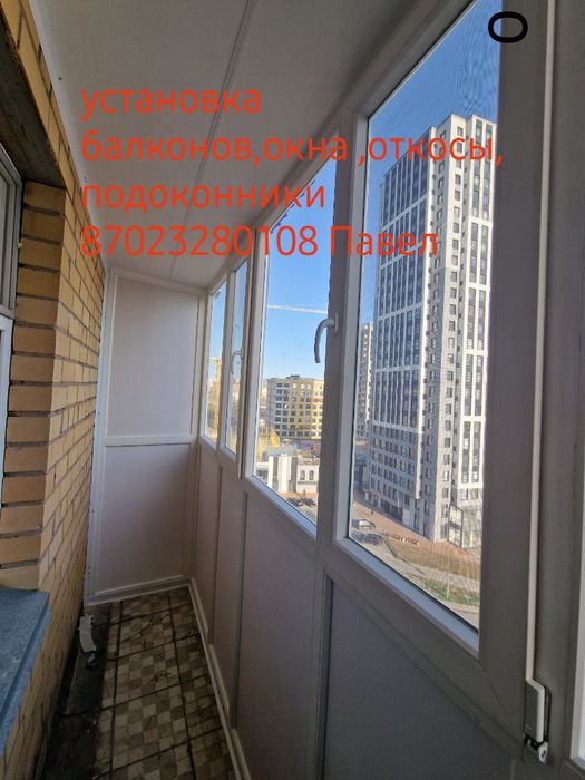 Окна,откосы подоконники.