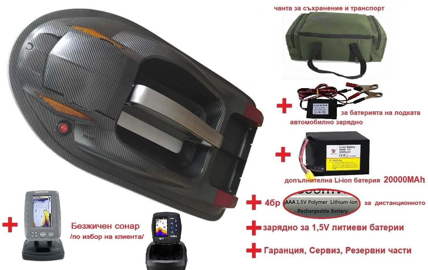 лодка за захранка