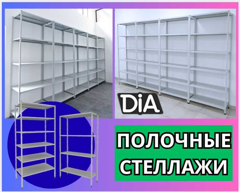 Архивные стеллажи, полочный металлический стеллаж для склада alps