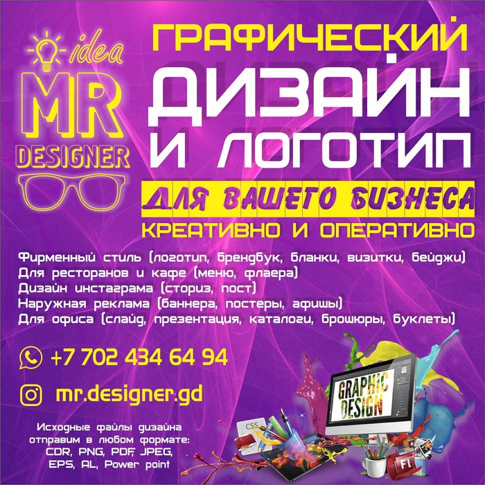 Логотип графический дизайнер слайд презентация бланк маркетплейс