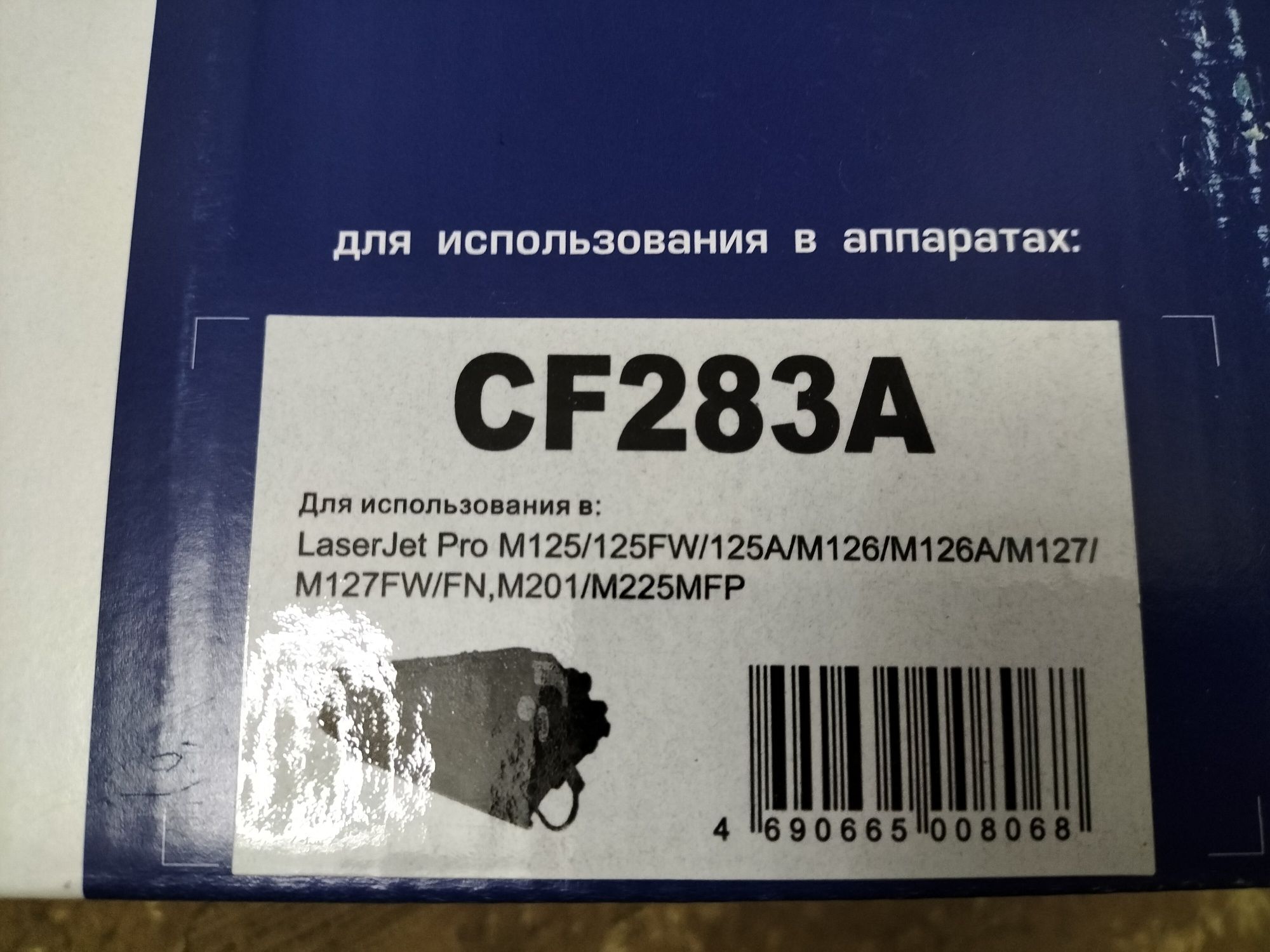 Картридж для принтера CF283A