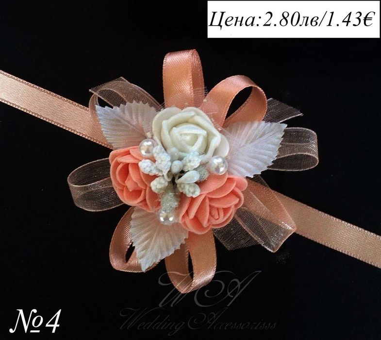 Сватбени бутониери, бутониери за сватба, сватбени бутониери за ръка