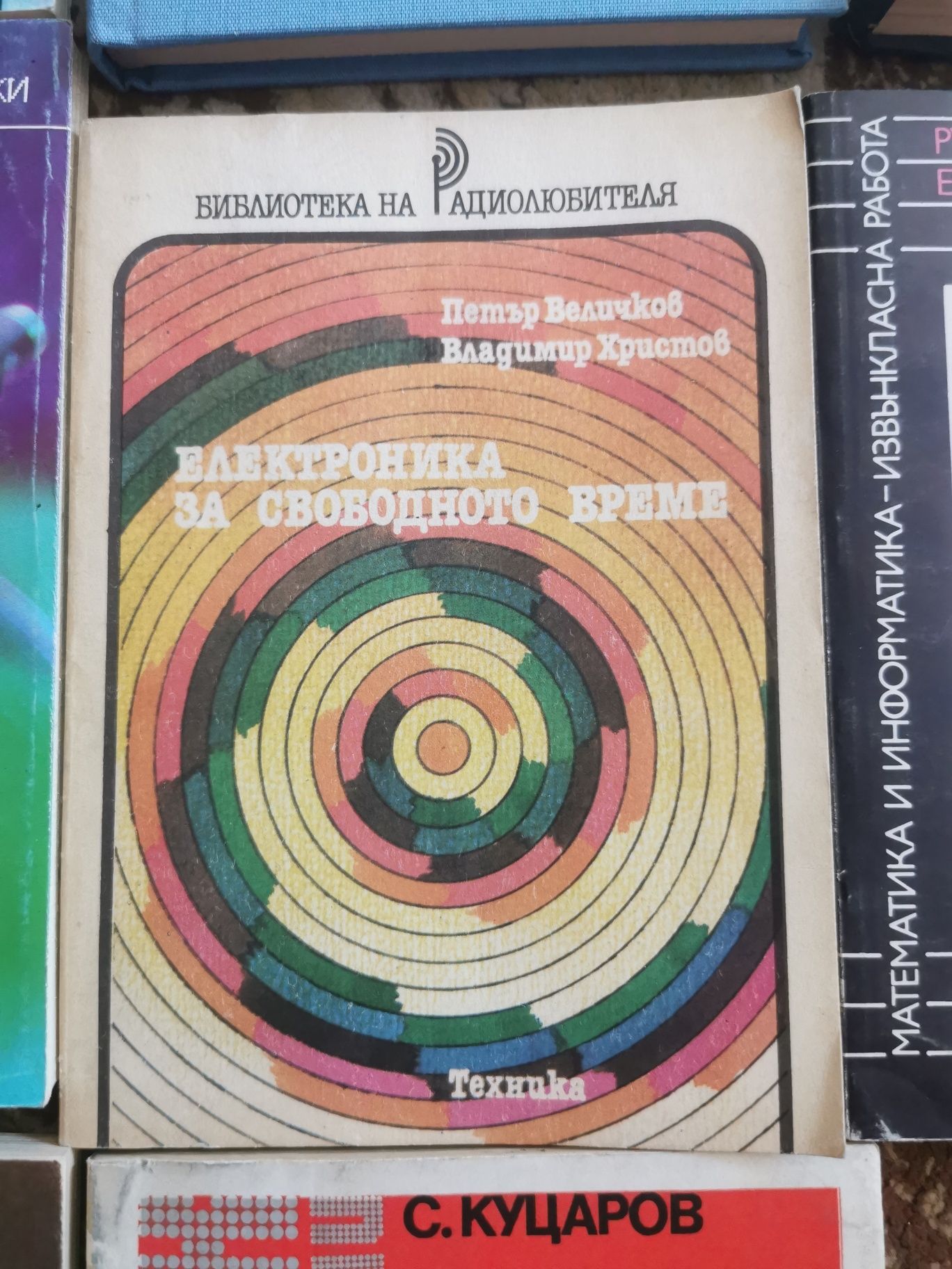 Стара техническа литература