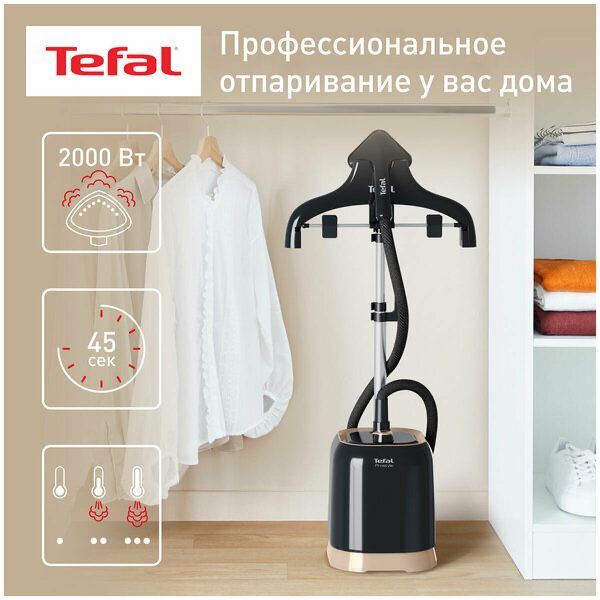 Отпариватель для одежды Tefal IT3470E1 Pro Style