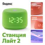 Яндекс Станция Алиса Лайт 2