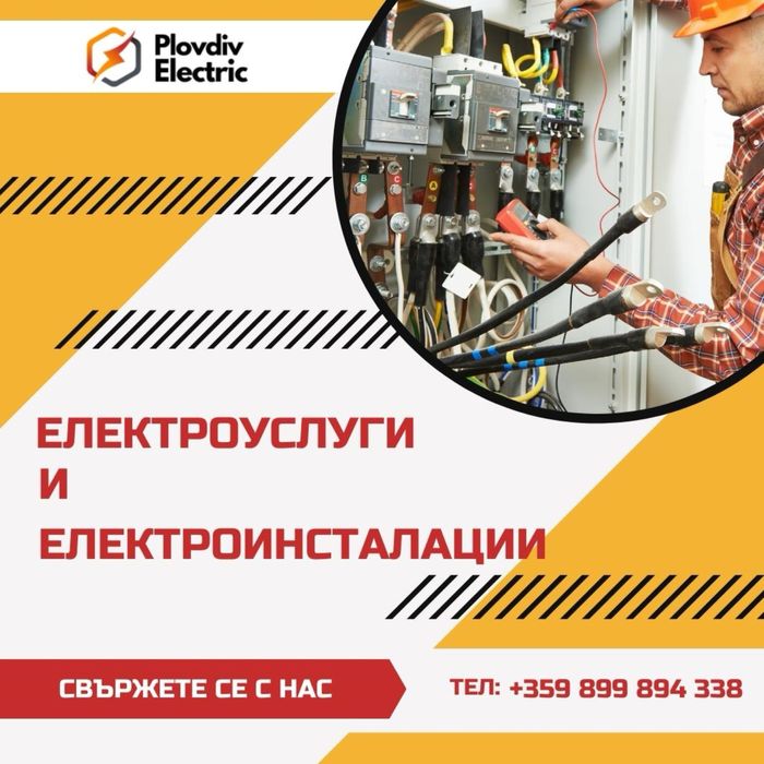 Уебсайт, фейсбук страница, инстаграм.