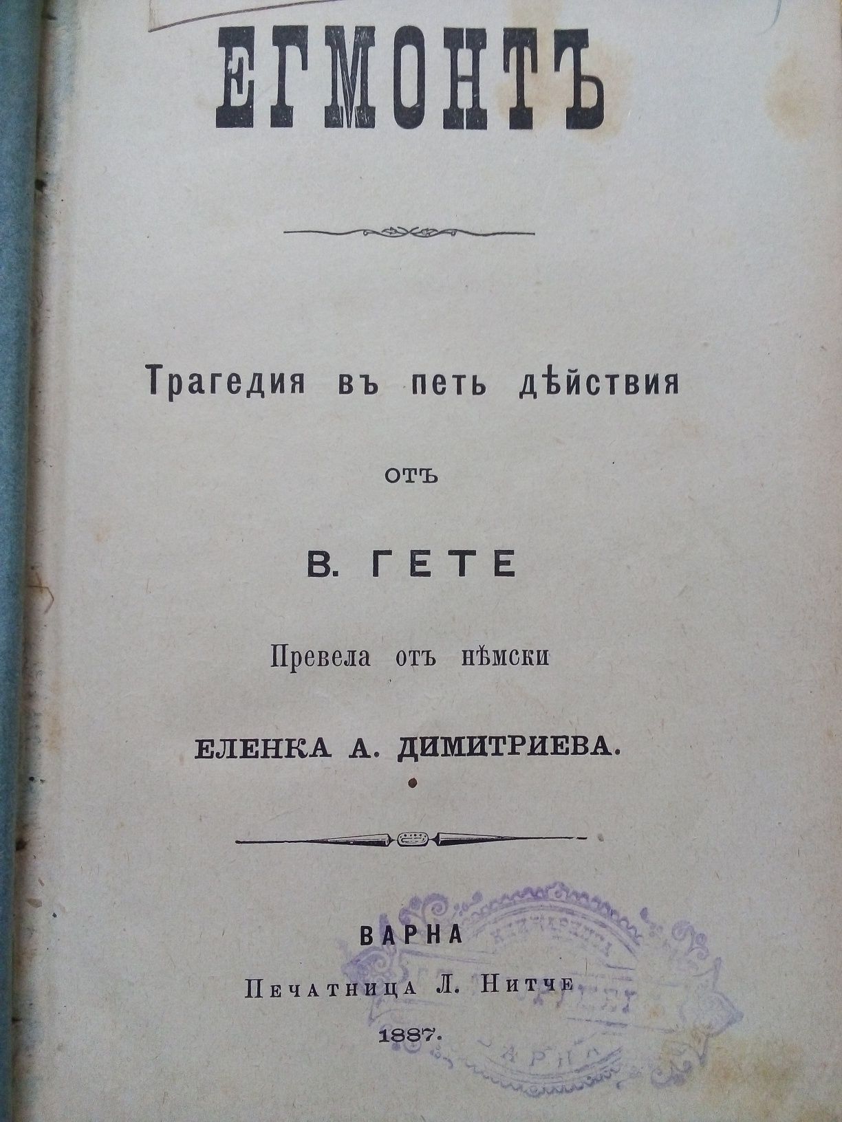 Стари издания+Българско народно творчество 12 тома