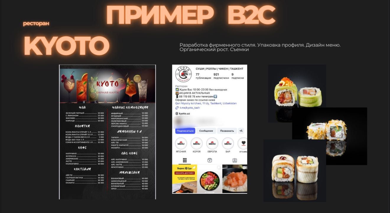 Маркетинговое агентство | Таргет | СММ | Видеограф | Фотограф