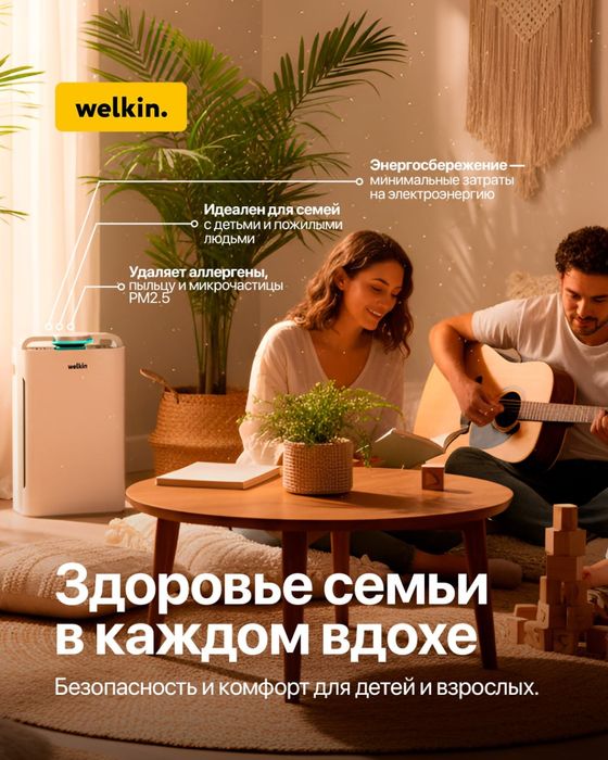 Очиститель и увлажнитель воздуха 2в1 Welkin K-08 Wifi