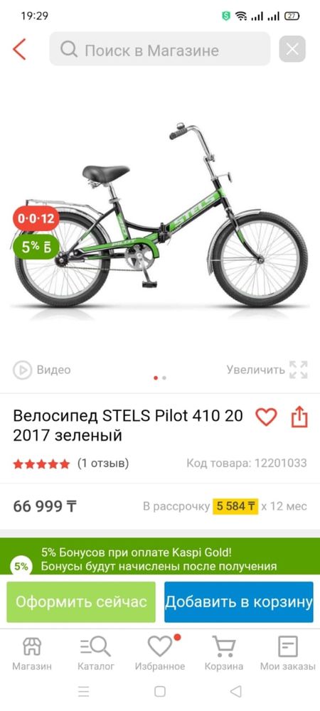 Велосипед STELS Pilot 410