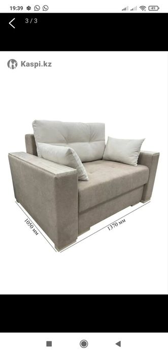 Продам мини диван раскладной