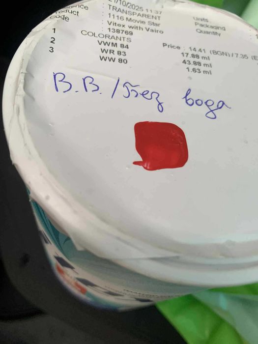 Антибактериална боя на Витекс Вайро -1 л. червена