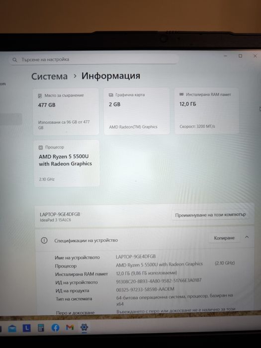 Лаптоп Lenovo IdeaPad 3 | Ryzen 5 5500U | 12GB RAM | 512GB SSD | Win 1