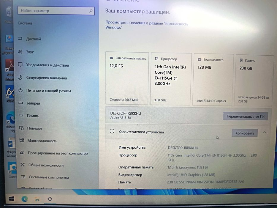 Acer core i3 11-th Gen. 12/256 GB