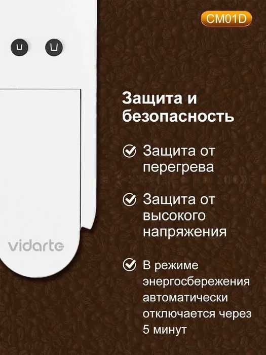 Кофемашина капсульная Vidarte CM01D
