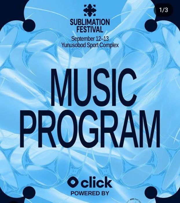 Билет Sublimation festival