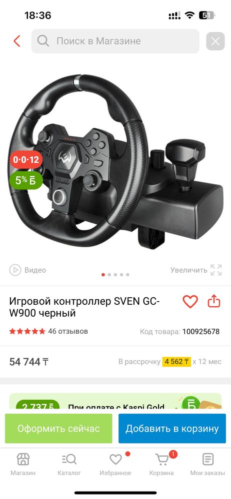 Продается игровой руль