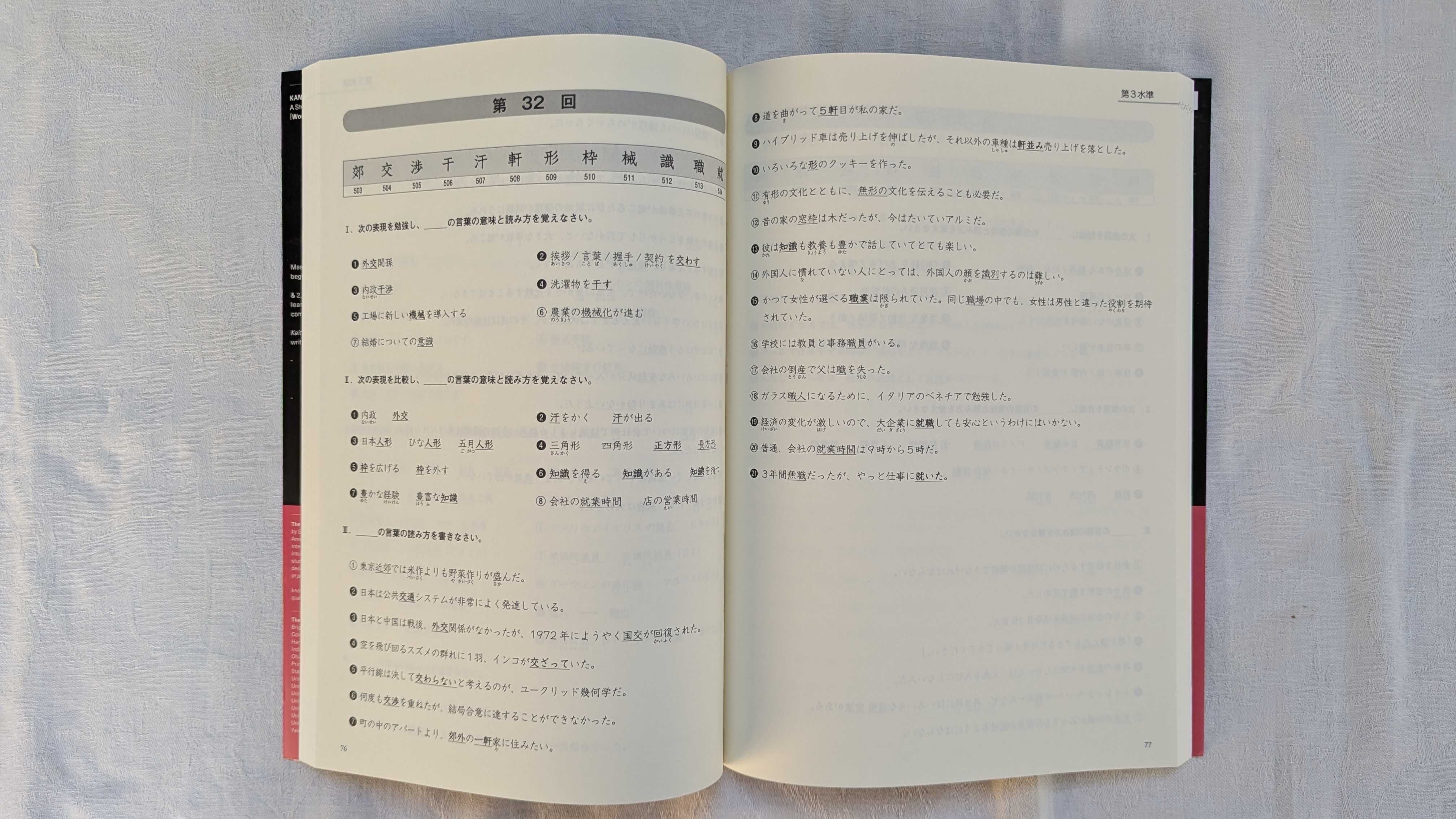 Manual japoneză "Kanji in Context" + workbook-urile asociate
