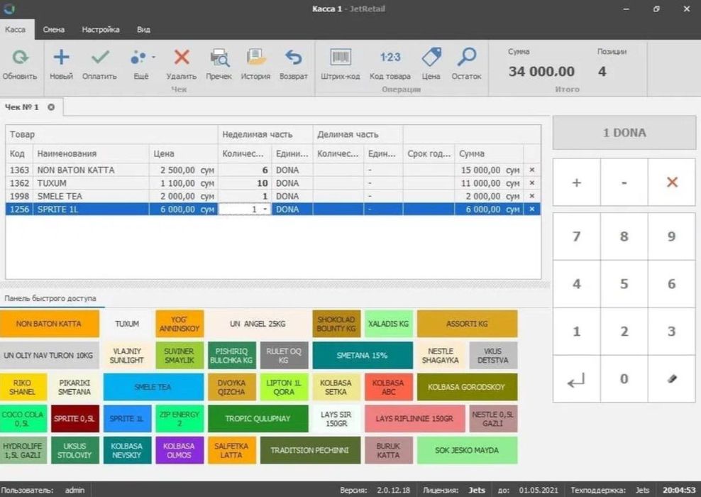 Avtomatizatsya magazin