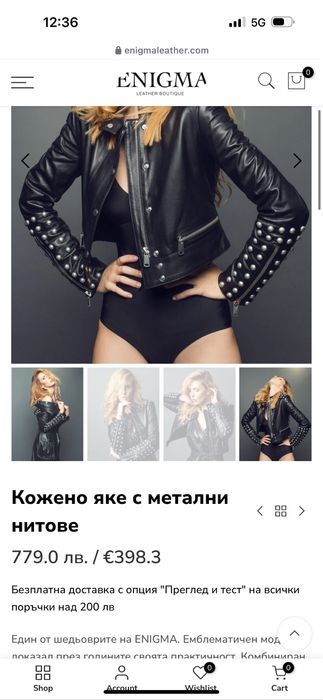 Кожено яке ENIGMA размер М