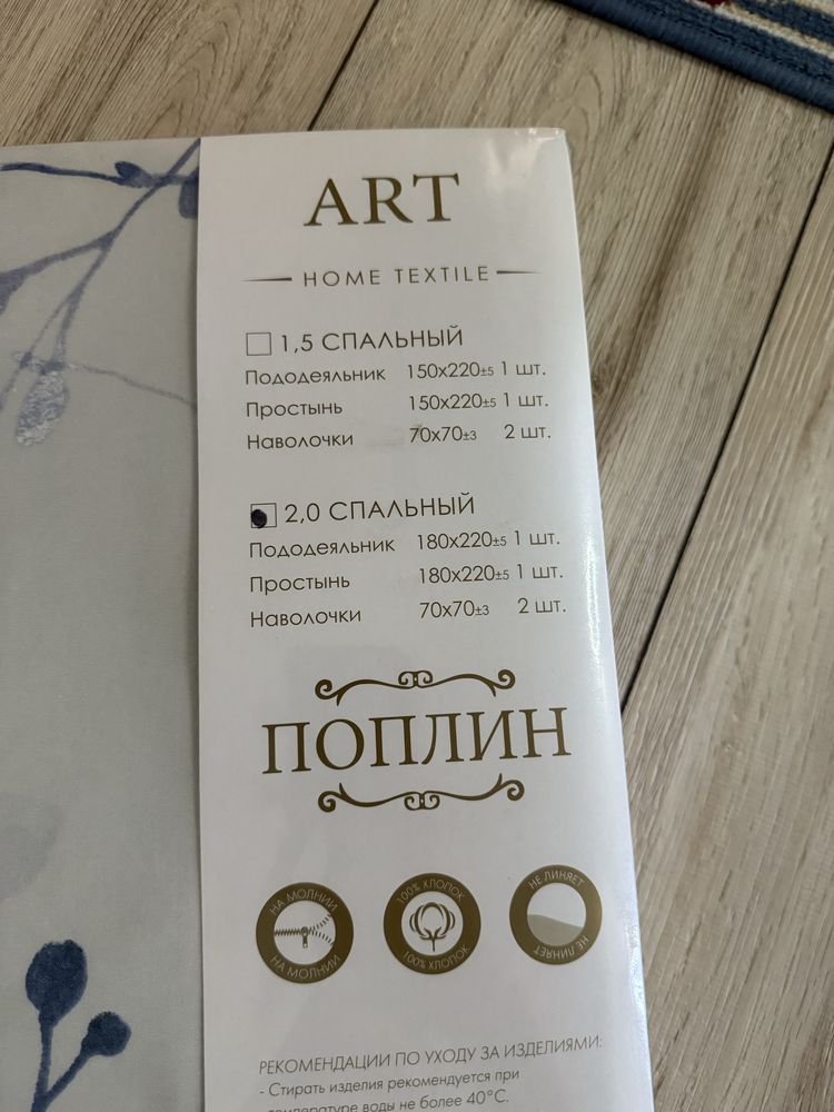 Постельного белья