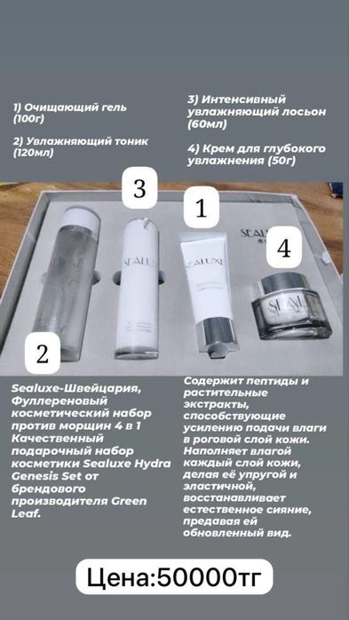 Косметика уходовая