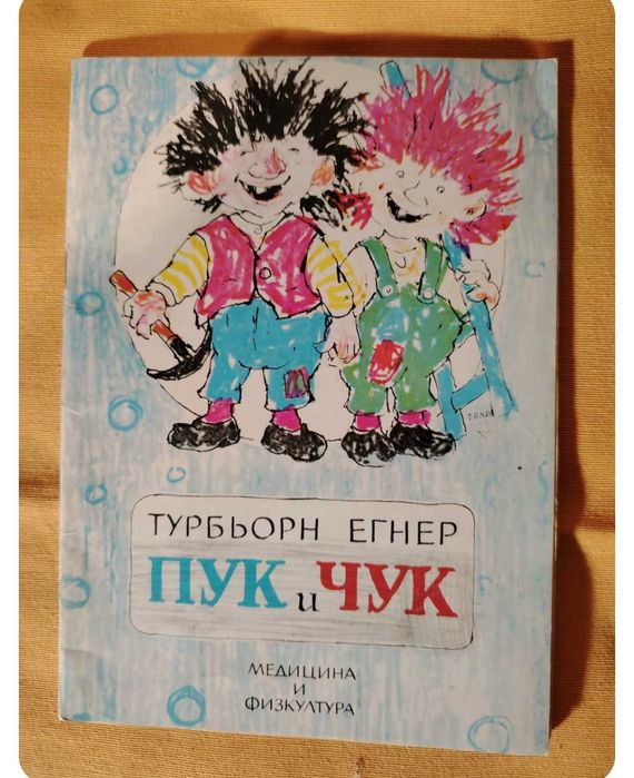 Продавам детски книжки на различни цени