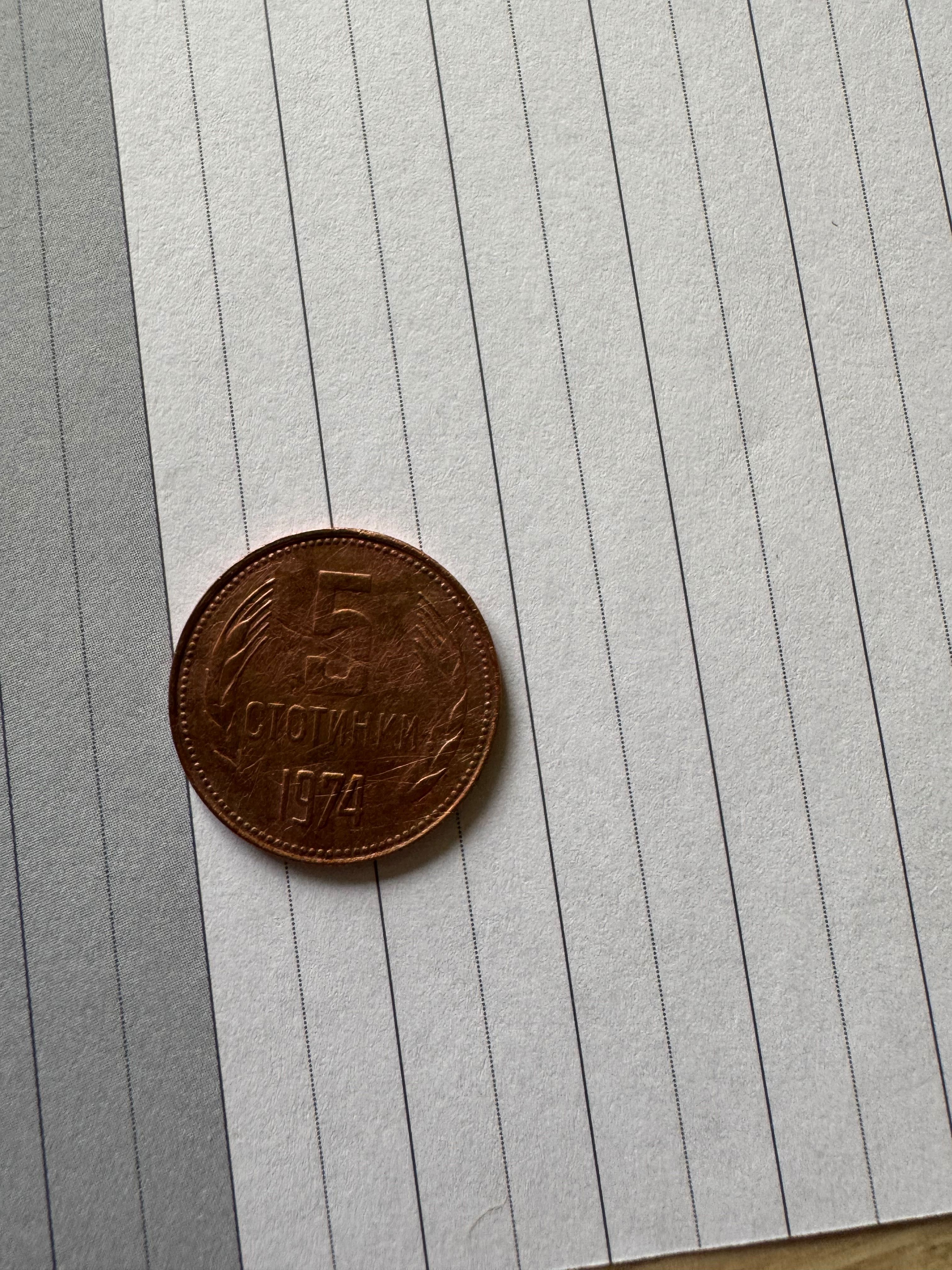 Продавам монети от 1974г 1000лв