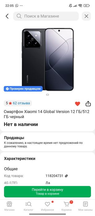 Xiaomi 14 Global version