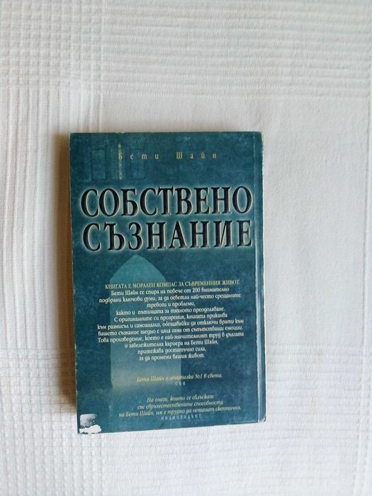 Интересни книги за душата