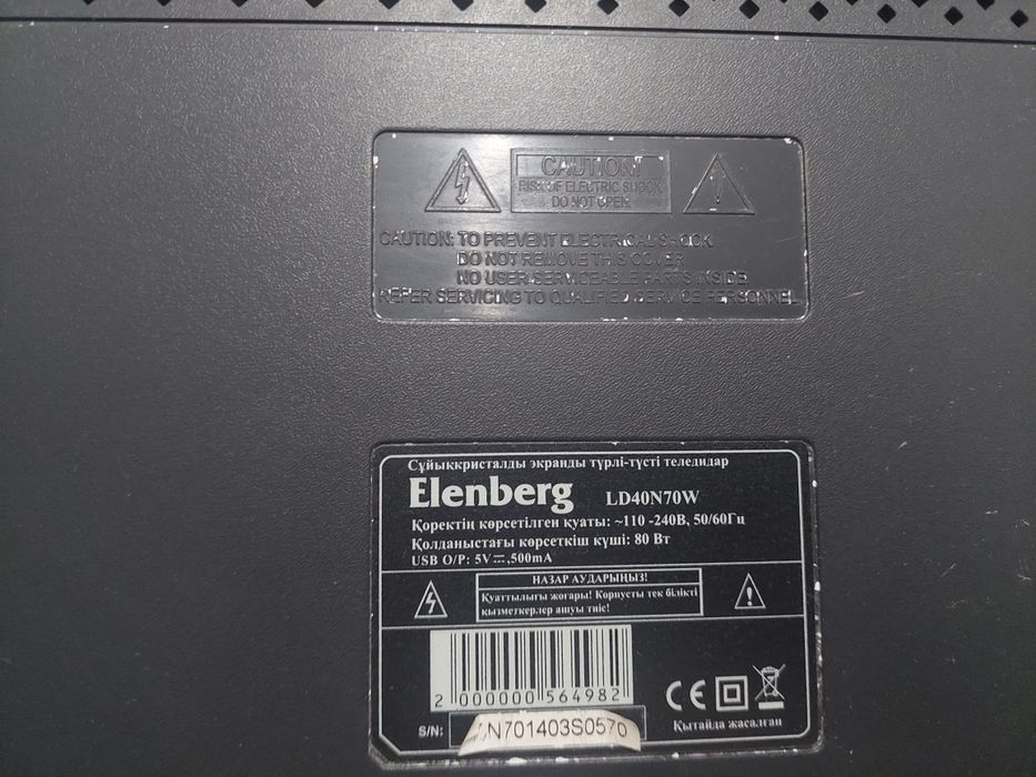 Телевизор Elenberg
