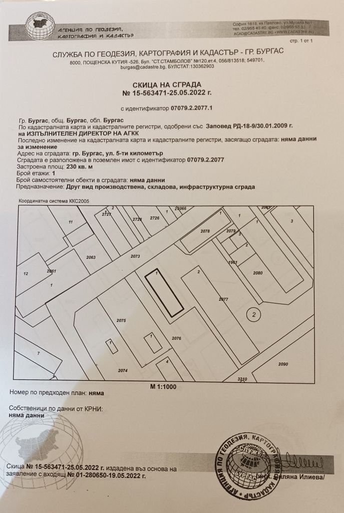 Продава се Парцел в Бургас, Изгрев - 8717 кв.м за 234 €/кв.м - Снимка #7