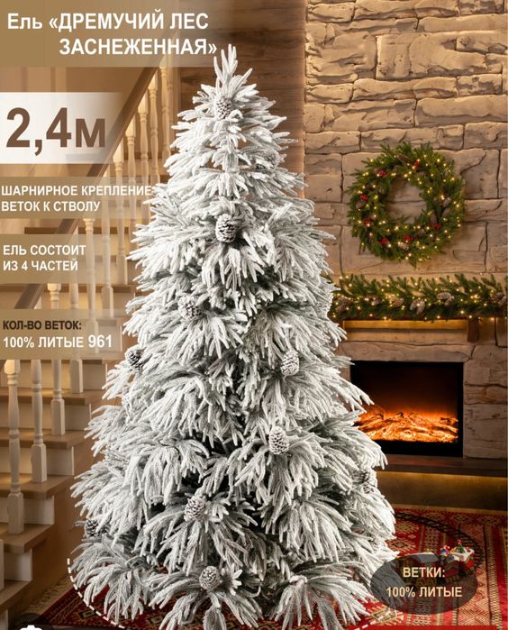 Ёлка 3 метра со снегом хит 2026год