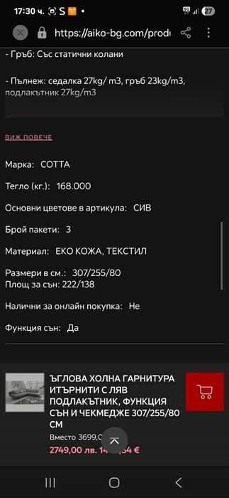 Ъглов Диван за хол