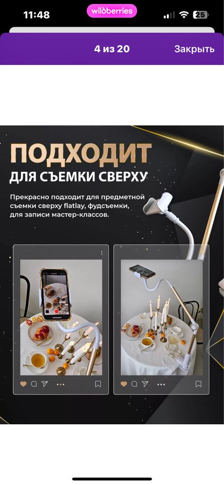 Штатив настольный