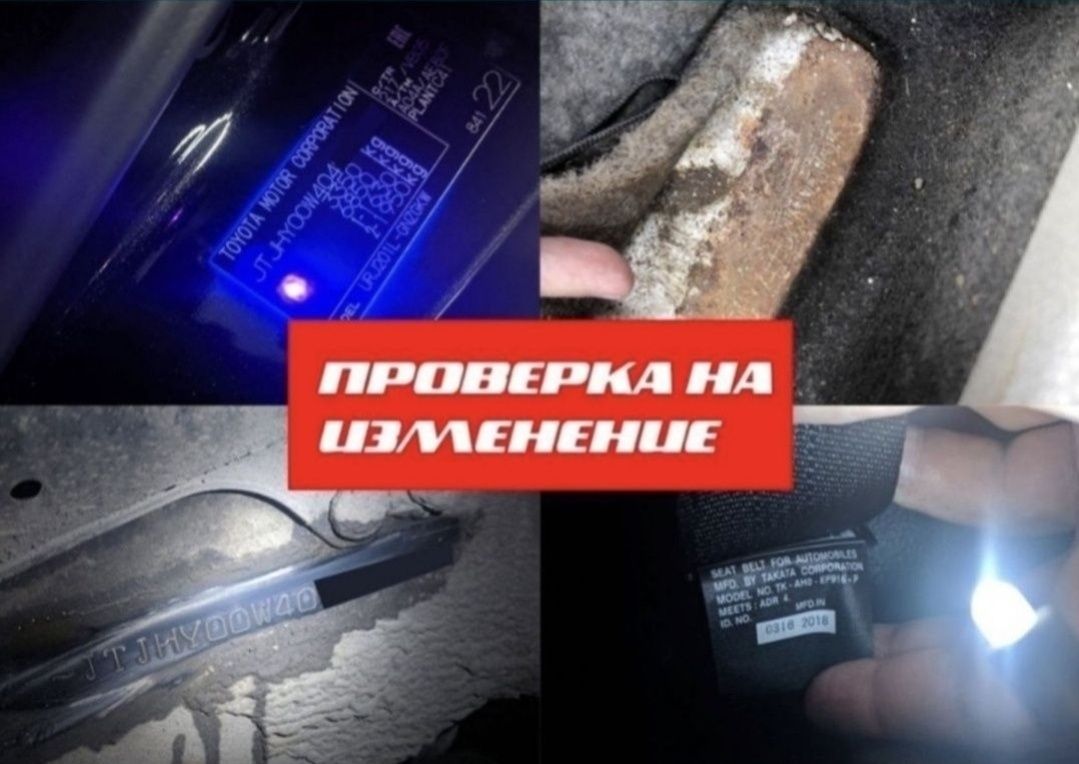 Автоподбор от 4000тг, Автоэксперт, Авто проверка, диагностика, Авто