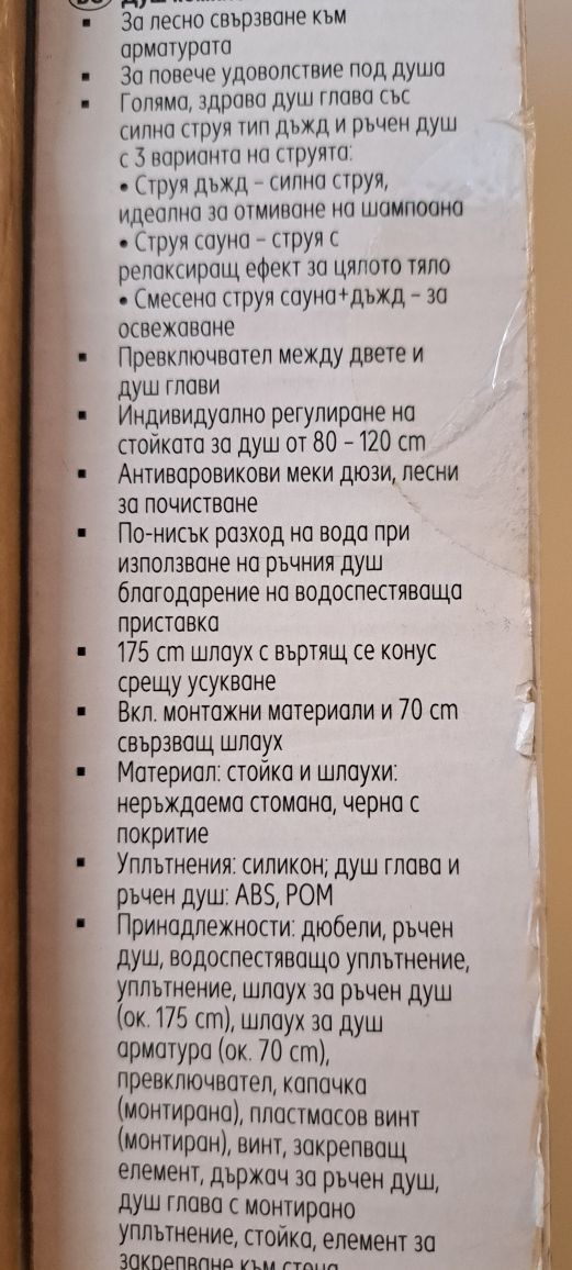 Philips - оригинална филтрираща душ слушалка/Душ панел с 2 слушалки