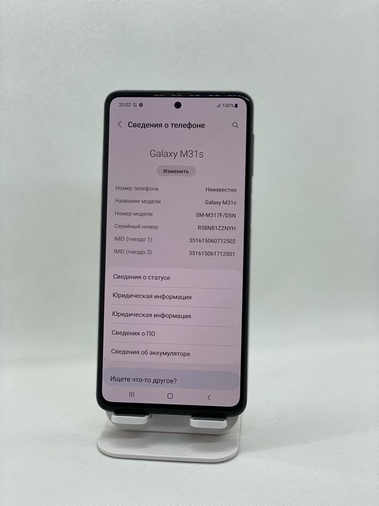 Samsung Galaxy M31