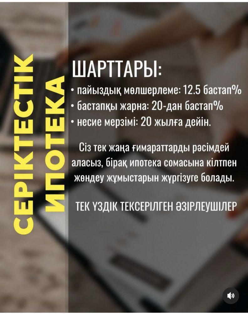 Помощь по ипотеки