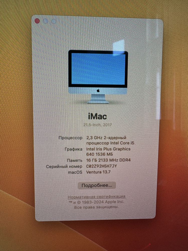 iMac 21.5 модель 2017 года