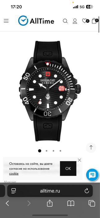 Часы Кварцевые swiss miltary