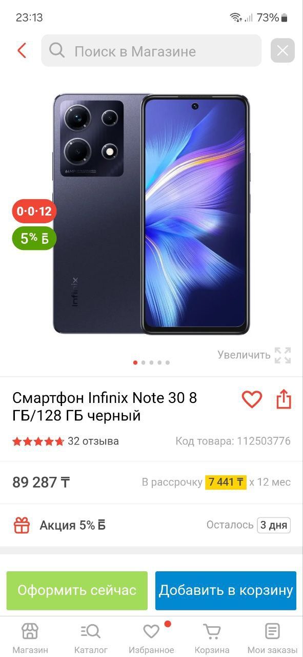 Продам смартфон новый