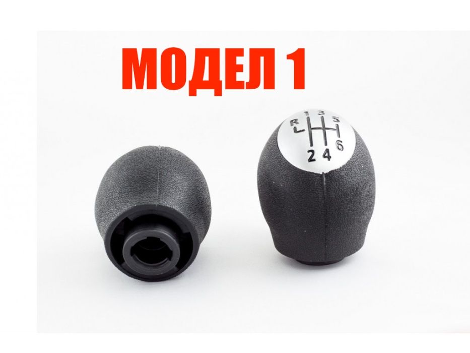 Топка за скоростен лост Renault Megane 3, Fluence, Master/Рено и Dacia