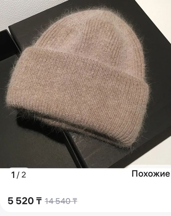 Шапка зимняя новая