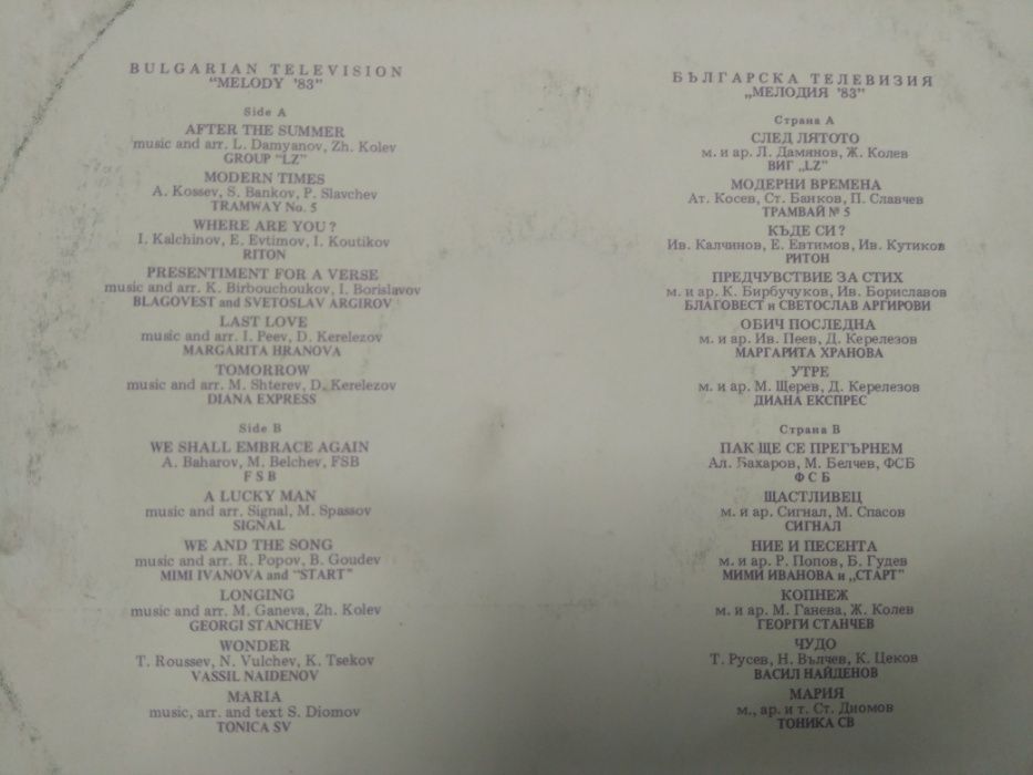 Грамофонни плочи сигнал