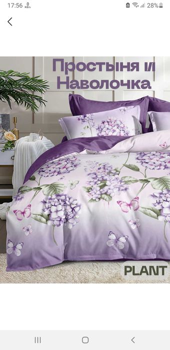 Yumshoq va qulay postel