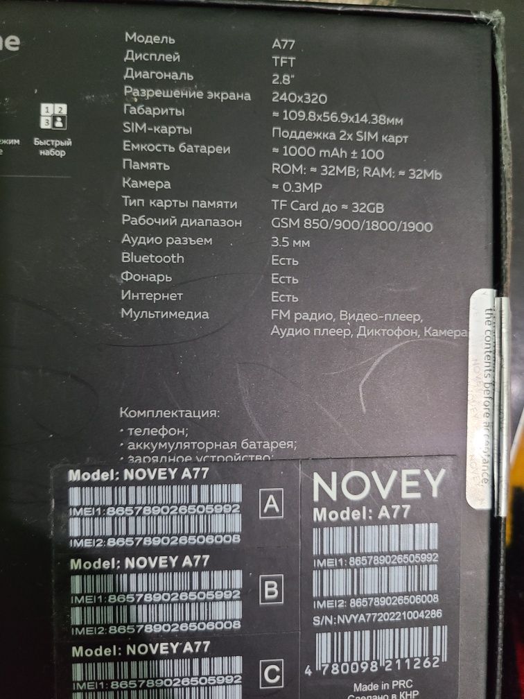 Telefon markasi Novey