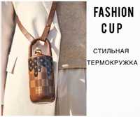 Fashion cup, термокружка