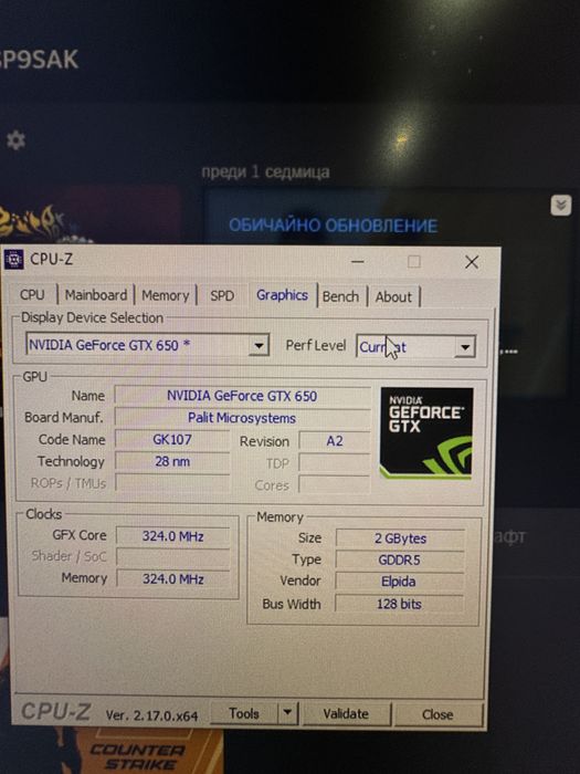 Компютър с монитор и аксесоари