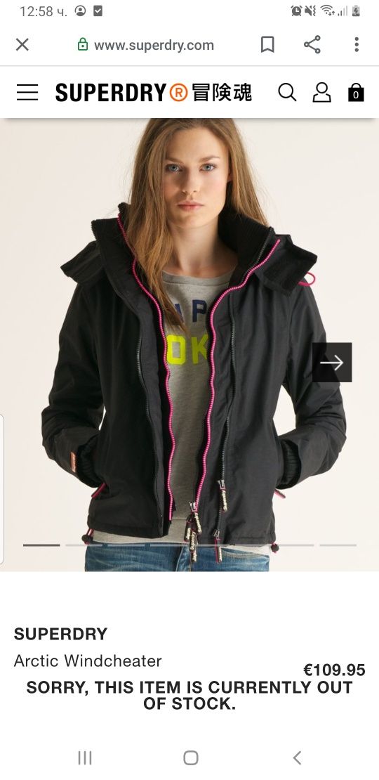 Superdry windcheater яке оригинално S